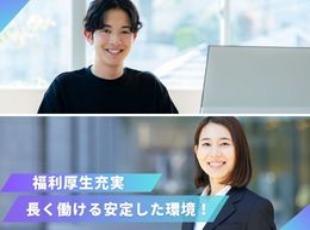 完全週休2日制（土日）祝日休み&残業ほぼなし！働きやすさに自信あります♪