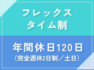 現場仕事では異例の（？）驚くくらいホワイトな環境があなたを待っています！