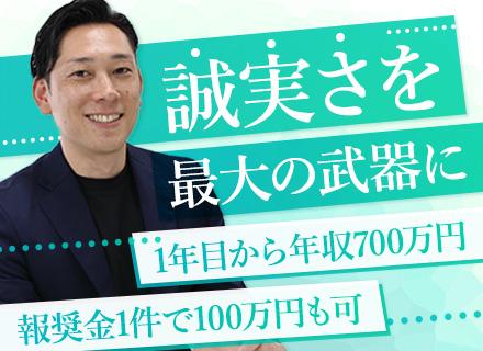 東一地所株式会社