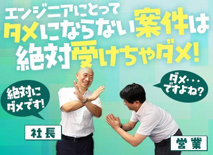 東和ソリューションエンジニアリング株式会社／東和テクノロジー株式会社【合同募集】