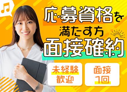 株式会社グリーンテック　豊田エンジニアリング事業所