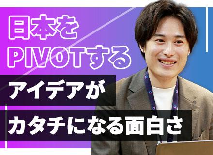 ＰＩＶＯＴ株式会社