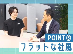 年齢・性別関係なく活躍できる環境です！