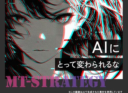 エム・ティ・ストラテジー株式会社