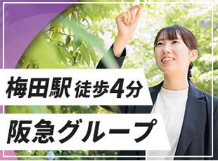 阪急阪神百貨店を運営するグループの一員。景気の波に左右されづらい経営基盤が整っています。