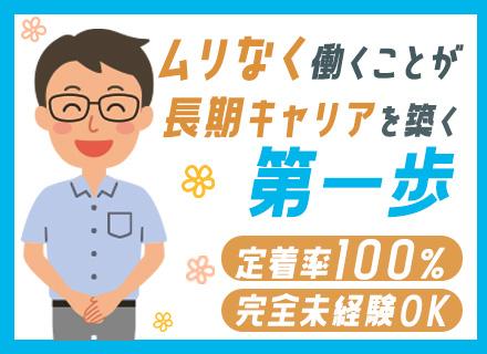 医療法人社団潤康会 芝パーククリニック