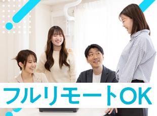 全国好きな場所から、都心水準の収入を得ることが可能！「地元で働きたい」といった要望も叶いますよ◎