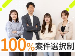 完全案件選択制を採用しているからこそ、エンジニアの希望通りの案件に参画することができています◎