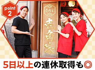 しっかりリフレッシュながら、長く働ける環境です♪