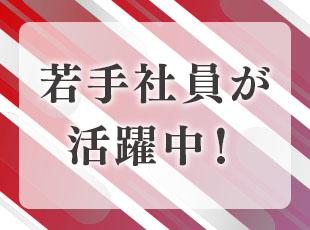 年次に関わらず、キャリアアップが可能！数字だけでなく、プロセスもしっかり評価します。