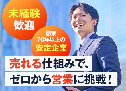 東亜紙業株式会社