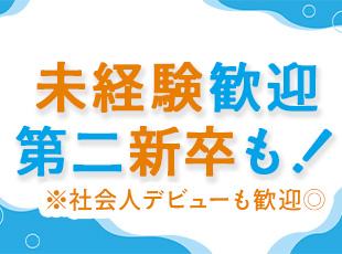 一緒に盛り上げてくれる仲間を積極採用中です！