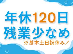 社長も面倒見がよく、社員の頑張りをしっかり評価してくれます◎
