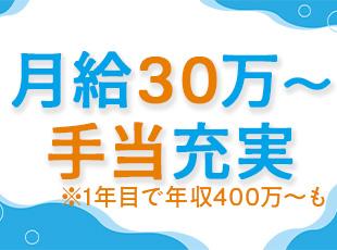福利厚生が充実しているところもポイント！働きやすさを整えています♪