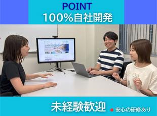 納期のスケジュールも余裕をもって設定！営業とエンジニアチームで協力し合っています◎