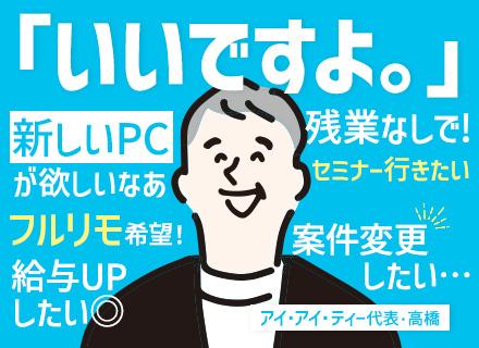 株式会社アイ・アイ・ティー