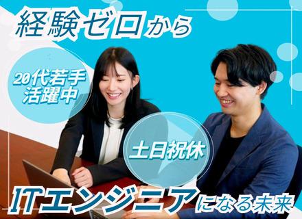 株式会社イクス