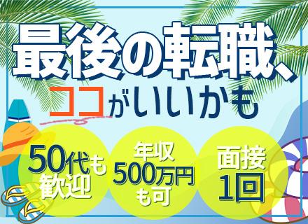 株式会社ジェイエムエー