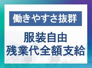 労務管理が行き届いており、過度な残業が発生することはありません