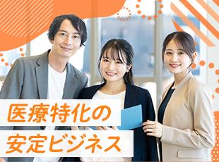 《未経験からの転職者活躍中》医療業界という専門的な業界だからこそ、教育体制は万全です◎