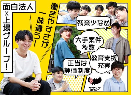 株式会社カヤックボンド（グロース市場上場「面白法人カヤック」グループ企業）