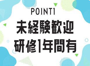 IT知識や製品の知識も覚えることは時間がかかるものだと考えていますので、丁寧な研修を行っています！