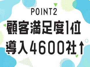 既に高い実績を誇る自社サービス「SS1」。ニーズが高い商材を取り扱うため成約率も高いことが特徴です。