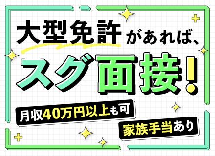 株式会社丸和運輸機関　運行システム運営部【東証プライム上場グループ企業】