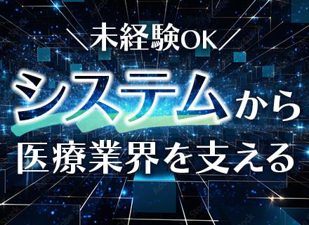 鴻池メディカル株式会社 東京物流営業所【東証プライム上場企業グループ】