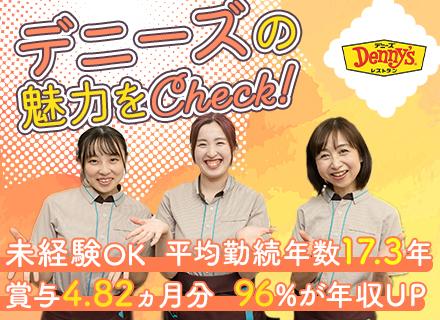株式会社セブン＆アイ・フードシステムズ