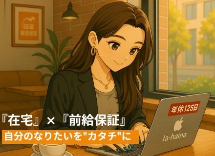 ラ・ハイナ株式会社