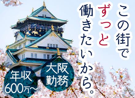 インフォメーション・システム・サービス株式会社　大阪営業所