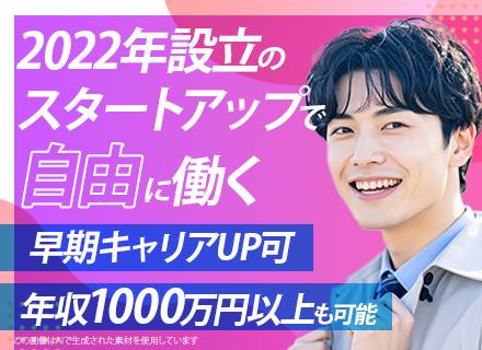 株式会社Ｒｅａｃｈ　ｏｕｔ