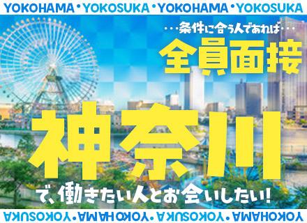 株式会社サンファミリー 追浜営業所・横浜大黒営業所