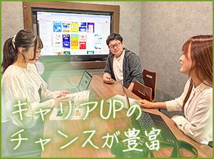 まだまだベンチャー企業だからこそ、みんなで意見を出し合いながら一緒に組織をつくっていきましょう！