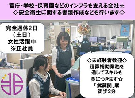 北斗設備株式会社
