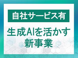 既に開発がスタートしており、今後も新たな事業を立ち上げる予定です
