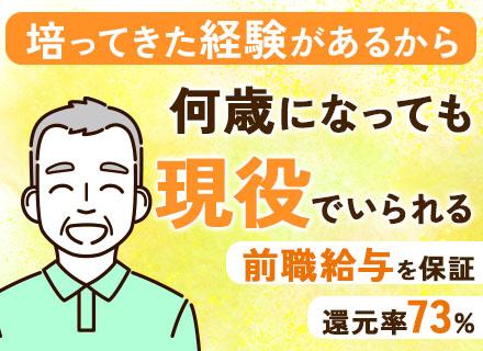 株式会社AnselTechnologies