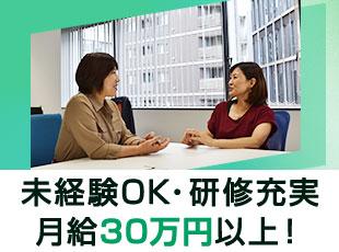入社後3ヵ月は研修期間。プロのノウハウを学べます！