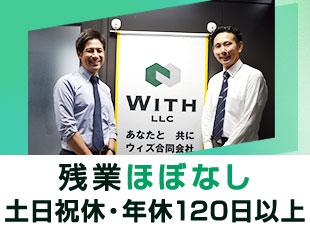 有給休暇も取りやすく、ワークライフバランスも抜群