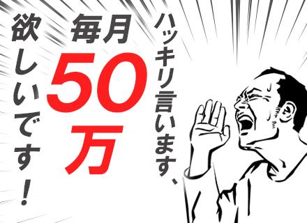 株式会社岩建ホームリニュ