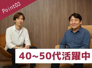 年齢や役職に関係なくフラットな雰囲気が浸透しています。