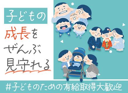 株式会社秋吉グループ　東京本部