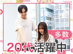 20代の若手層が多数活躍中！同世代と一緒に基礎から学ぶことができますよ♪