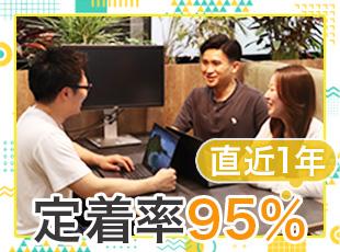 確かなスキルを身に着けることができるため定着率は95％！みなさんしっかり基礎固めができています！