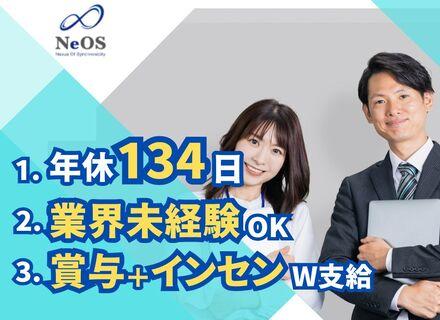 株式会社ＮｅＯＳ