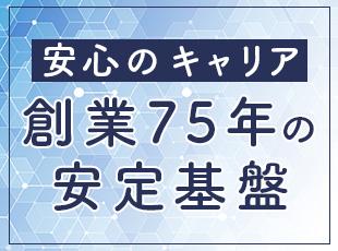 揺るがない経営基盤のもと、さらなる成長を目指しています。