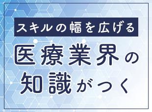 必要な業界知識は入社後に身に着けられるのでご安心ください。