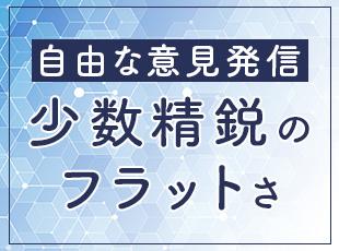 気兼ねなくコミュニケーションが取れる穏やかな職場環境です。