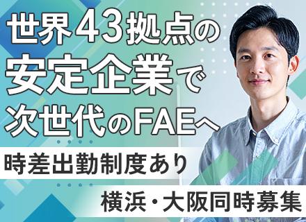 クロマジャパン株式会社